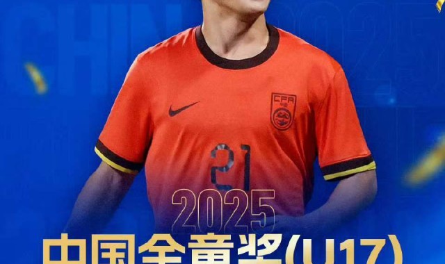 开云体育官网-中国职业足球纪录，蓉城小将帅惟浩荣膺中国金童奖！姐姐透露：为领奖专门购置西装
