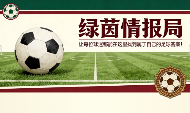 开云体育下载-丹尼尔·法尔克：我们为球迷和俱乐部带来了太多值得骄傲的东西