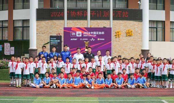 足协杯“种子计划”走进玉溪 点亮高原少年足球梦想