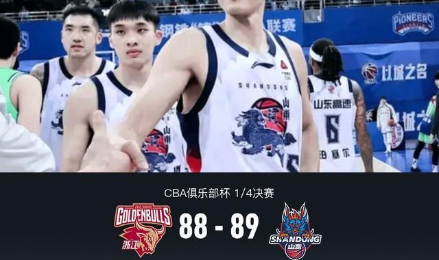 开云体育官网-山东89-88险胜浙江晋级杯赛四强，陈林坚19+6，约克20+6